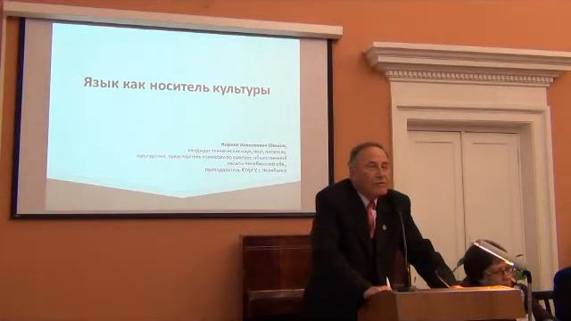 Кирилл Алексеевич Шишов "Язык как носитель культуры" смотреть онлайн