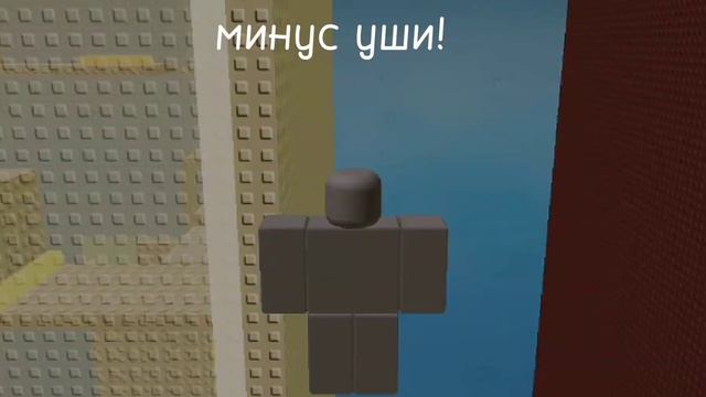 мифы роблокс 1 часть снимать ещё? смотреть онлайн