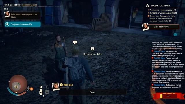 State of Decay 2 - Округ Дракер: (3) ➤ Когда мораль на нуле смотреть онлайн