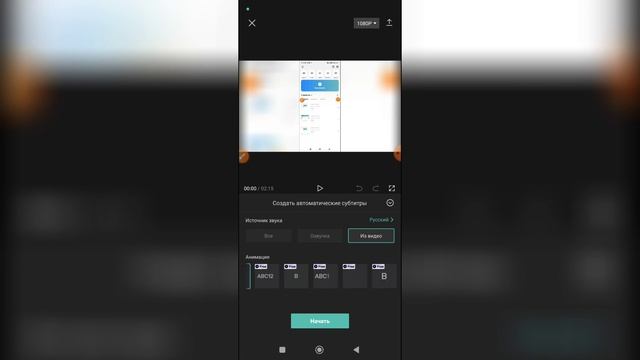 Как сделать субтитры в Кап Куте? смотреть онлайн