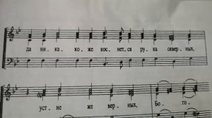 СОПРАНО и АЛЬТ.Благовещение. Задостойник Ковальджи. Нотный разбор.