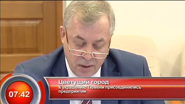 Цветущий город - "Утро с Вами" 16.12.2013 смотреть онлайн