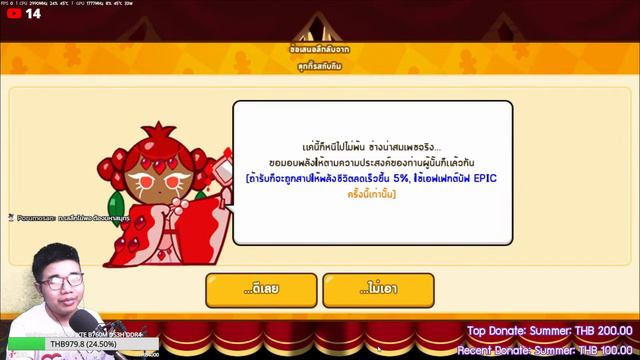 🔴 Cookie Run: Ovenbreak - EP.584 - ติดใจอยากไหลต่อ смотреть онлайн