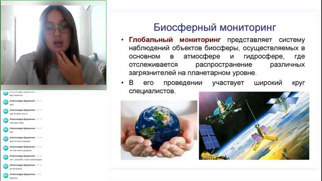 Биология 11 класс. ОУ 05.09.2024