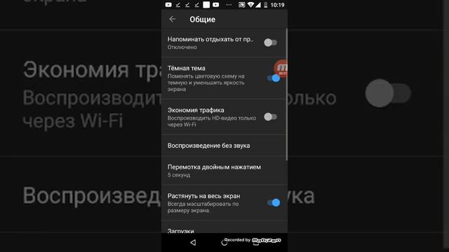 Как включить тёмную тему в ютуб? смотреть онлайн