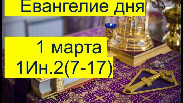 1 марта смотреть онлайн