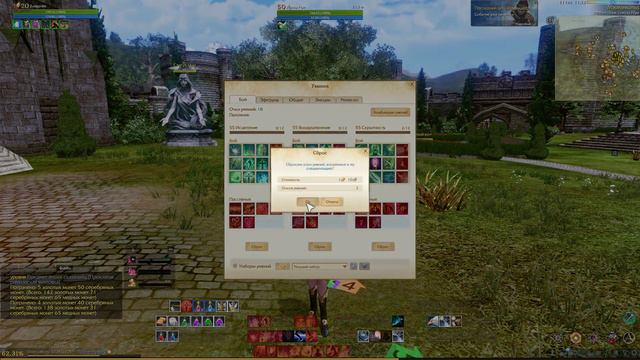 Archeagе: Старт за хила-3. смотреть онлайн