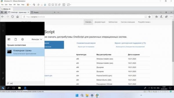 Модуль 1. Урок 1. Установка onescript