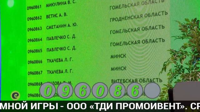 Розыгрыш призов 108 тура игры “Удача в придачу!" смотреть онлайн