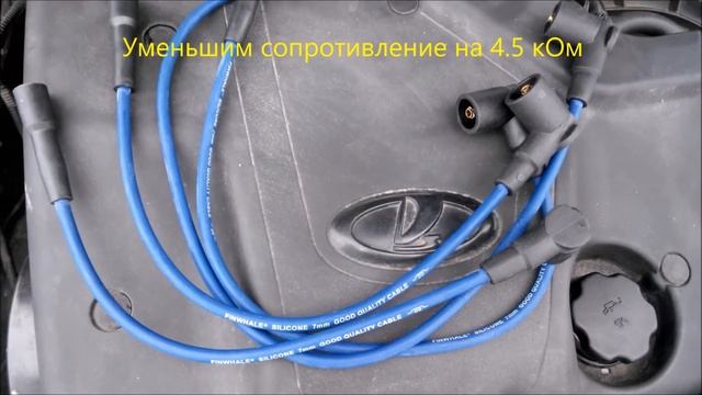 Лада Калина 1.1 кОм Finwhale FE110 смотреть онлайн