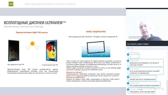Всепогодные дисплеи Peerless-AV Xtreme и UltraView