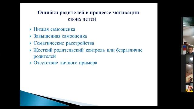 Час Психолога. Выпуск №9 "Как повысить мотивацию к учебе" смотреть онлайн