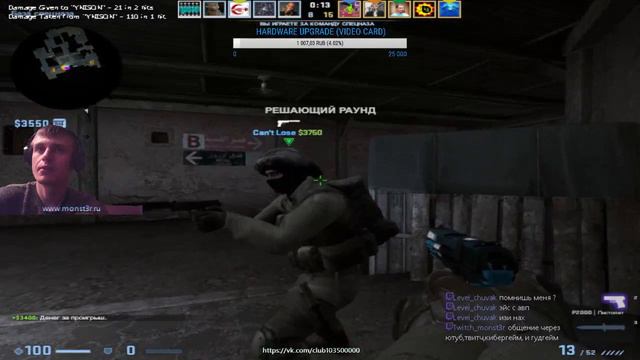 Monster / www.monst3r.ru. Я играю в CS:GO 5x5 matchmaking. смотреть онлайн