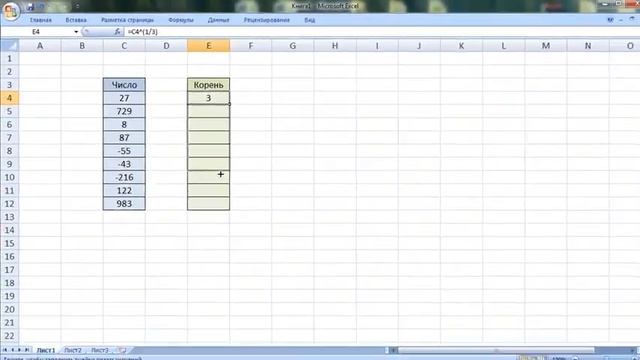 как в экселе взять корень кубический смотреть онлайн