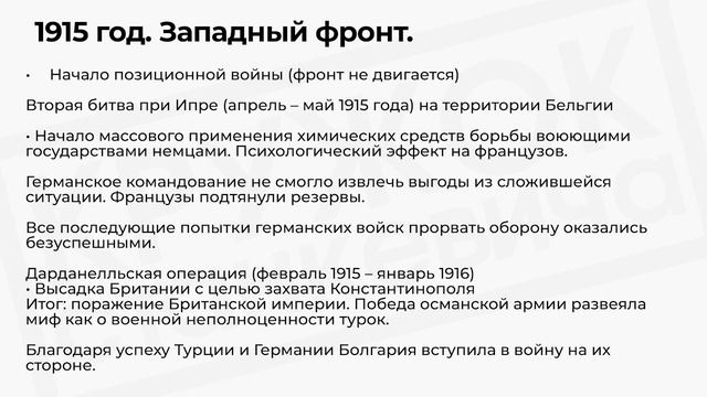 Внешняя политика Николая Второго смотреть онлайн