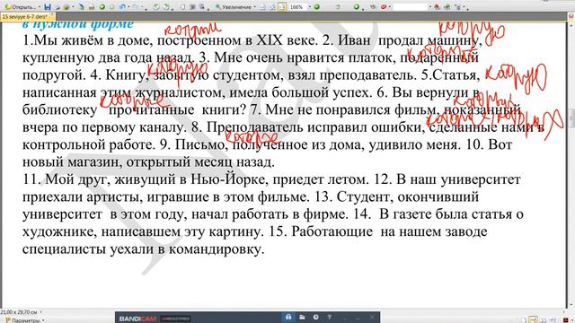Rus dili 16 mərhələdə! XV mərhələ Dərs 6 --Урок 6 ( 2 часть) смотреть онлайн