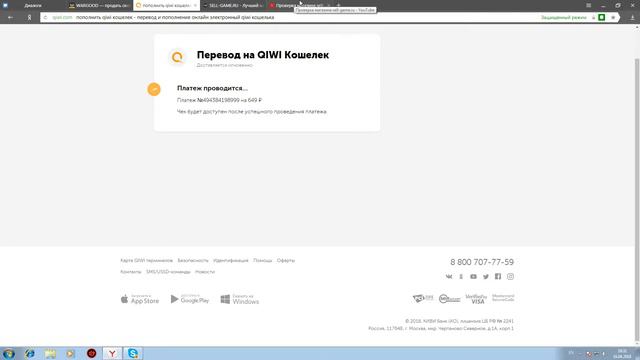 Проверка магазина sell-game.ru #2 не верный акк ! смотреть онлайн