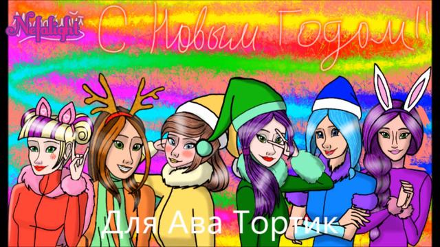 Арт на Новый Год и заказы подписчиков смотреть онлайн