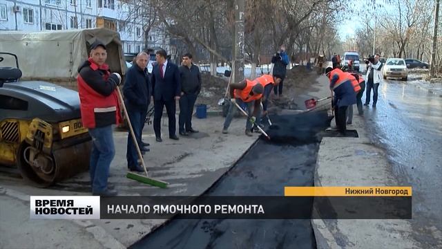 Ямочный ремонт начался в Нижнем Новгороде смотреть онлайн