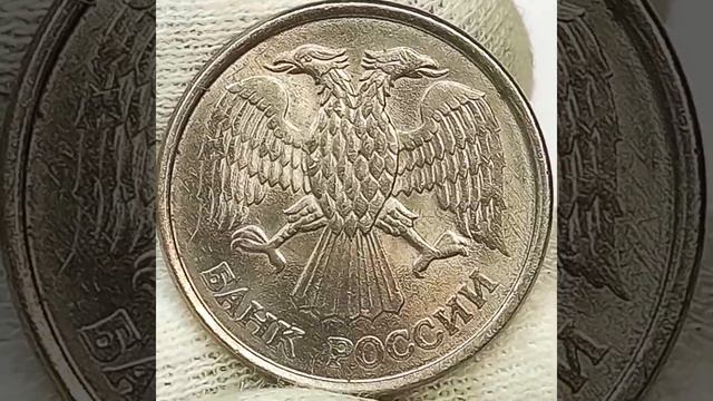 10 рублей 1993 года. ммд. смотреть онлайн