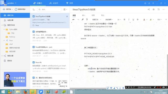 5-4 环境变量的配置 смотреть онлайн