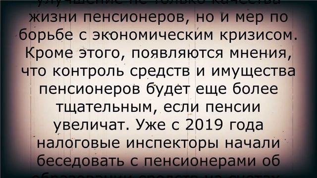 Отличная новость! Пенсии поднимают на 5%! 23 апреля смотреть онлайн