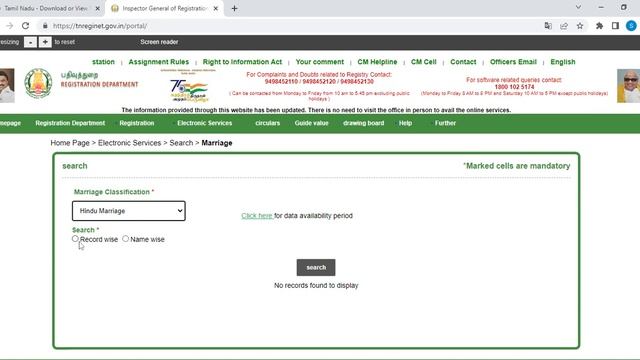 Tamil Nadu - Download or View Marriage Certificate смотреть онлайн