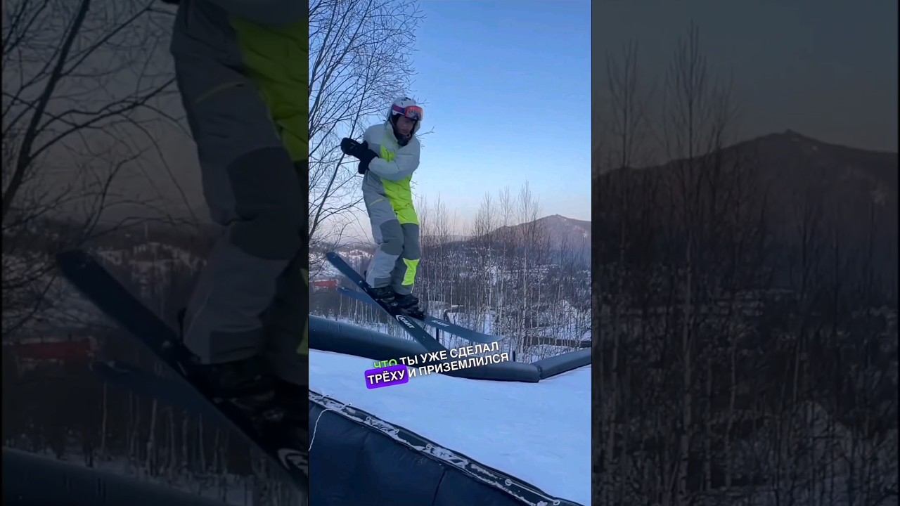 Разбор трюка 360 от инструктора по фристайлу Сереги Дрознина. смотреть онлайн