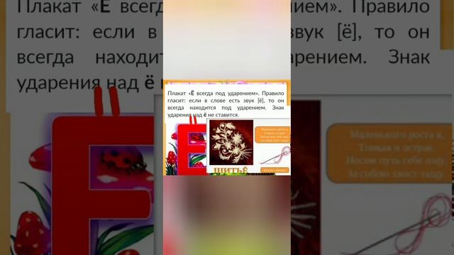 Урок- 12.Почему не принято ставить ударение над буквой Ё.Нега Ё товуш устига ургу куилмайди смотреть онлайн