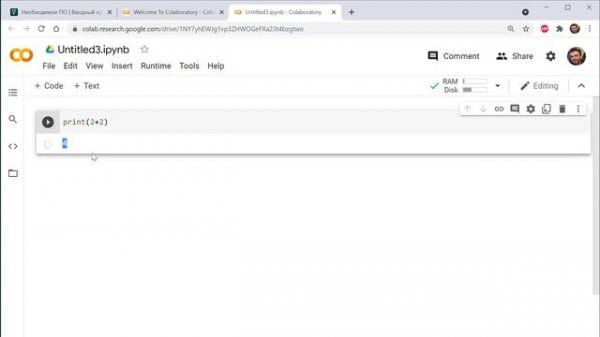 Занятие 3. Необходимое ПО