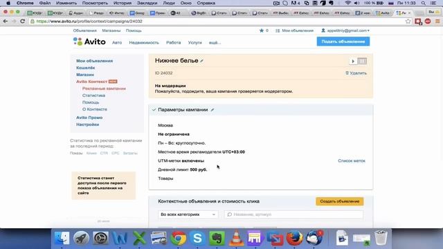 Авито Контекст - новый источник трафика! смотреть онлайн