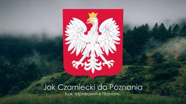 Гимн Польши. Передаю привет другу из Украины в Польшу! смотреть онлайн