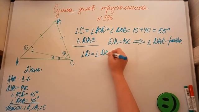 Сумма углов треугольника. Геометрия 7кл. Мерзляк 396