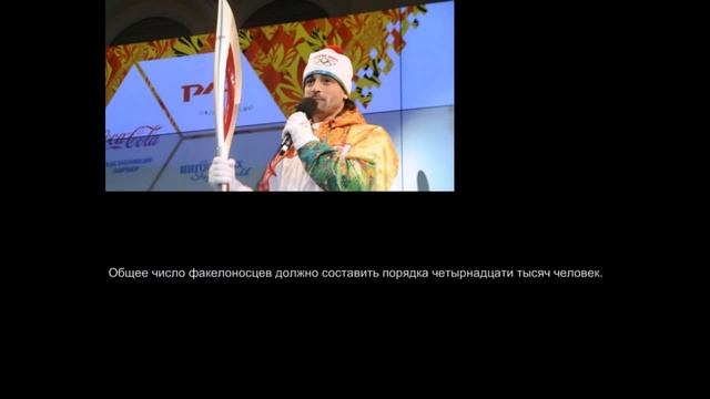 Интересные факты об Олимпиаде в Сочи 2014г. смотреть онлайн