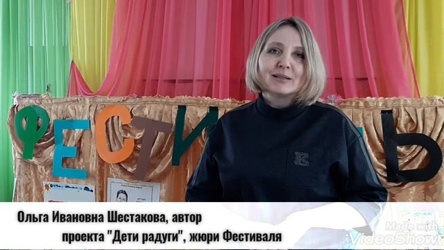 Социально-творческий проект "ДЕТИ РАДУГИ"/ МБДОУ "Детский сад №35", город Усолье-Сибирское, 2021г. смотреть онлайн