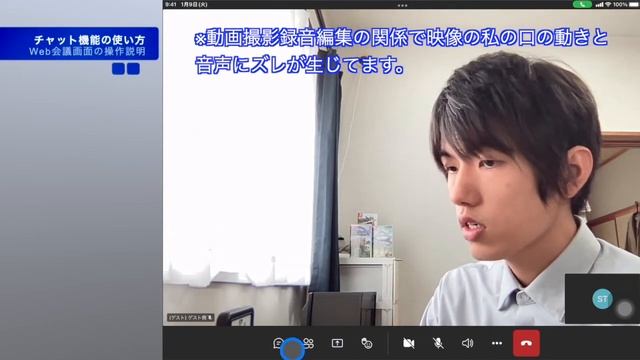 Teamsビデオ会議の使い方。iPad・iPhone版の招待、参加、画面共有などの基本操作解説。【Micorosoftチームズ/Web会議】 смотреть онлайн