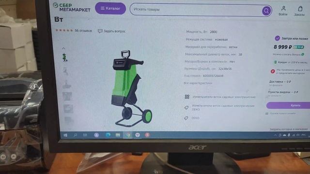 Ножи, лезвия для садовых измельчителей веток смотреть онлайн