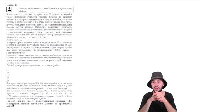 Что такое компьютерный ЕГЭ по информатике? | Артём FLASH | 100балльный репетитор смотреть онлайн