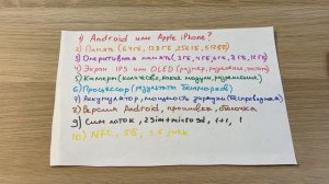 КАК ВЫБРАТЬ НОВЫЙ ТЕЛЕФОН И НА ЧТО ОБРАТИТЬ ВНИМАНИЕ? ДЕТАЛЬНАЯ ИНСТРУКЦИЯ