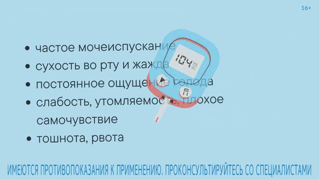 14-20 ноября — Неделя борьбы с диабетом смотреть онлайн