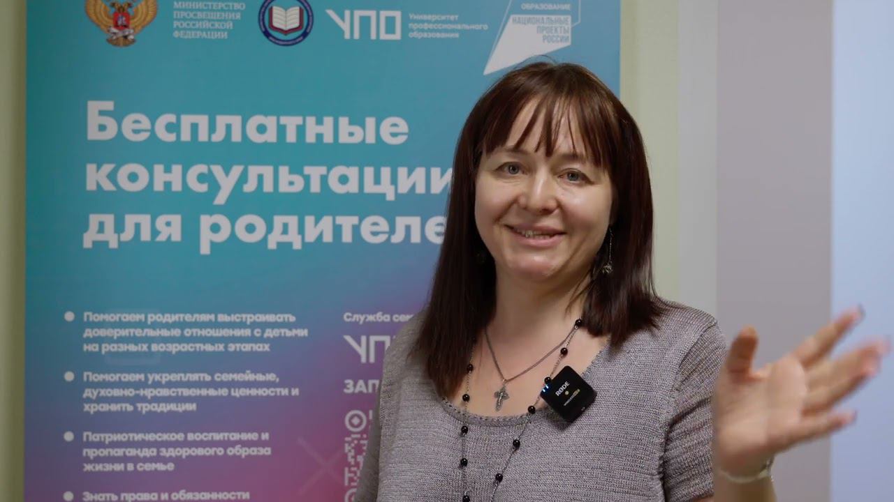 Отзывы о мероприятиях службы семейного образования "Университет семьи" смотреть онлайн