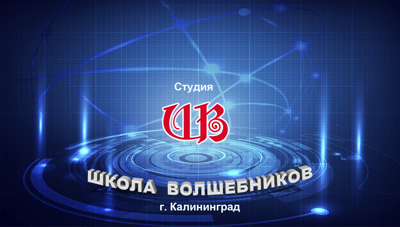 УЧЕБНИК ВОЛШЕБНИКА ДЛЯ РОДИТЕЛЕЙ - дополненная реальность (AR)