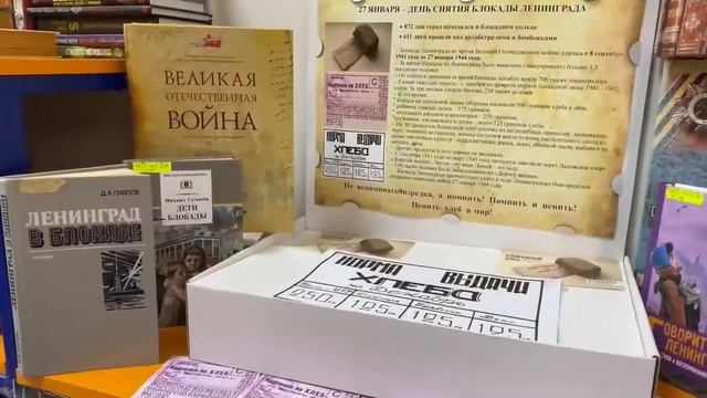 Видеоролик в рамках акции "Блокадный хлеб" смотреть онлайн