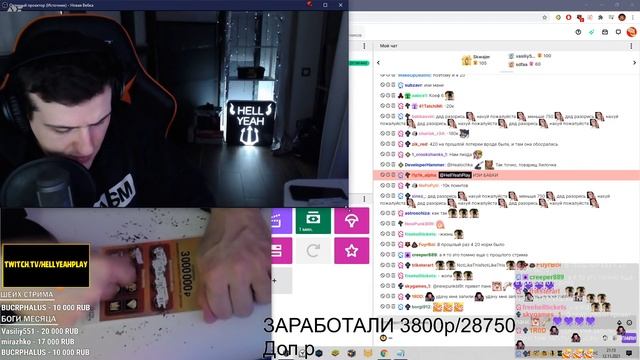 HELLYEAHPLAY СТИРАЕТ 225 ЛОТЕРЕЙНЫХ БИЛЕТОВ