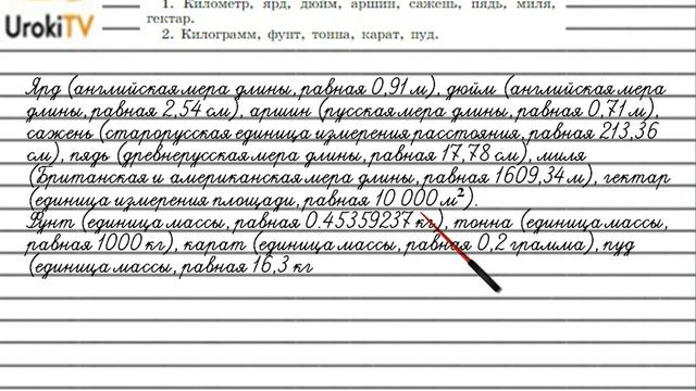 Упражнение №347 — Гдз по русскому языку 5 класс (Ладыженская) 2019 часть 1 смотреть онлайн