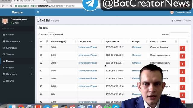 Кейс бот Telegram - Магазин музыки ? смотреть онлайн