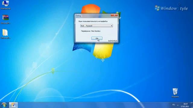 Как патчить системные  Windows 7 - Themes For Windows 7 - UniversalThemePatcher