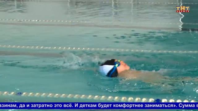 Грантовый проект «Я умею плавать» будет реализован в Холмске смотреть онлайн