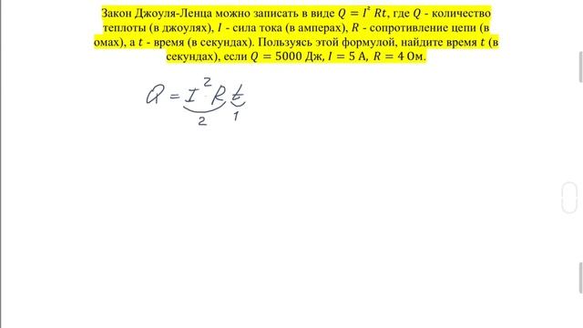 ОГЭ | РАСЧЁТЫ ПО ФОРМУЛАМ | 4 примера смотреть онлайн