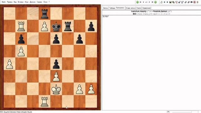 Урок 8. Группа СС-3-1. Защита Алехина